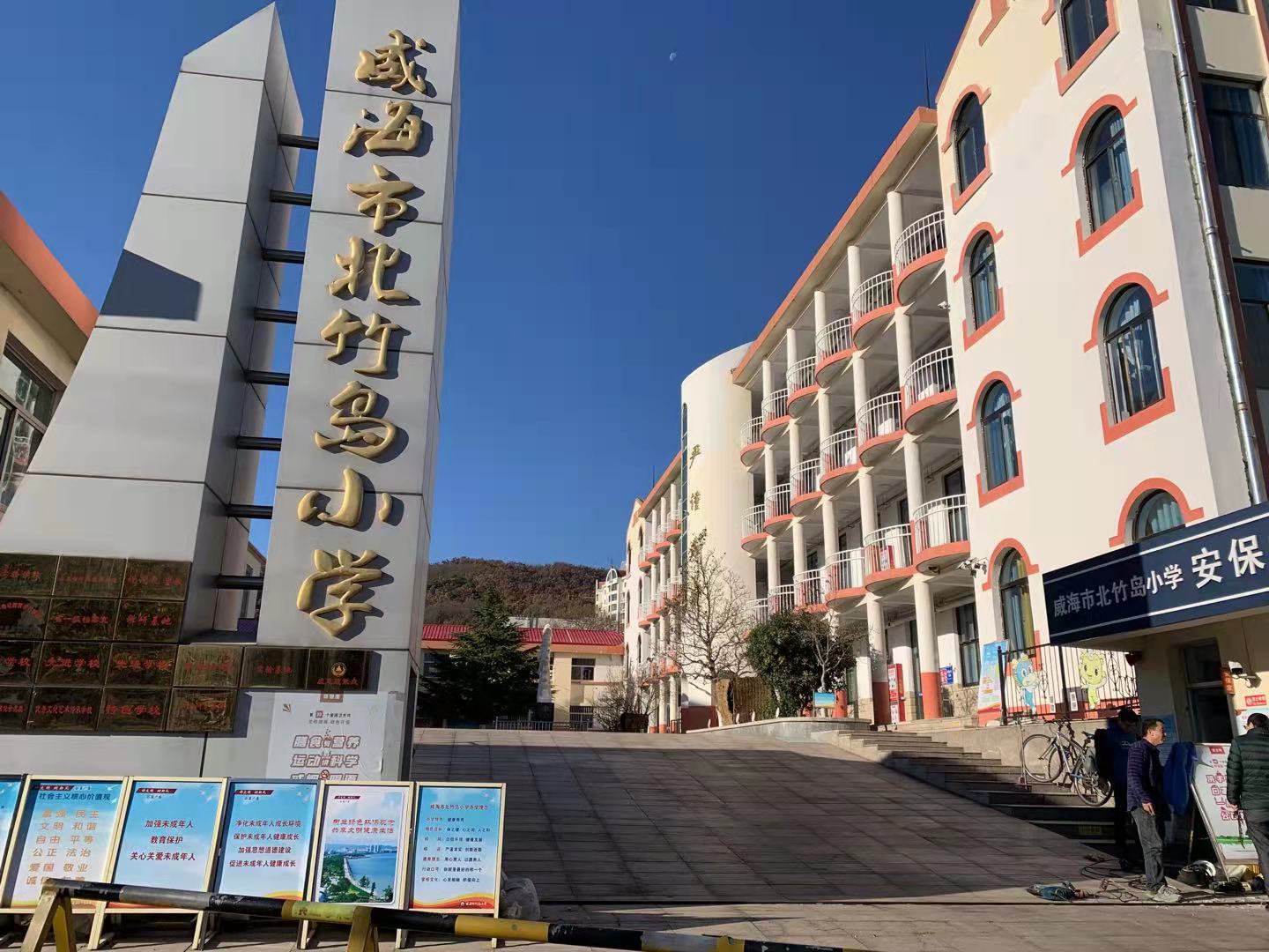 贺州北竹岛小学改造加固